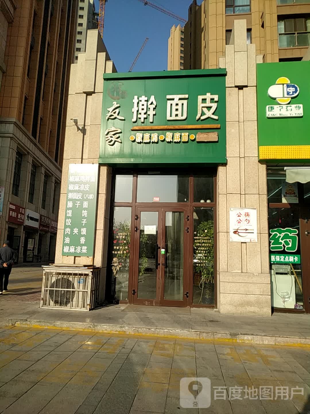 彤彤小吃店
