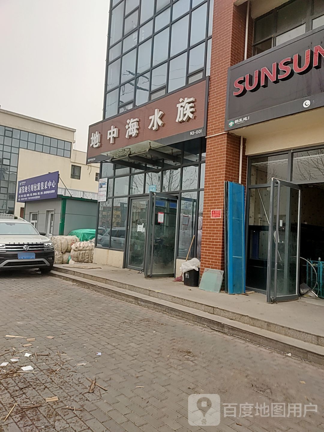 鑫兴兴水族