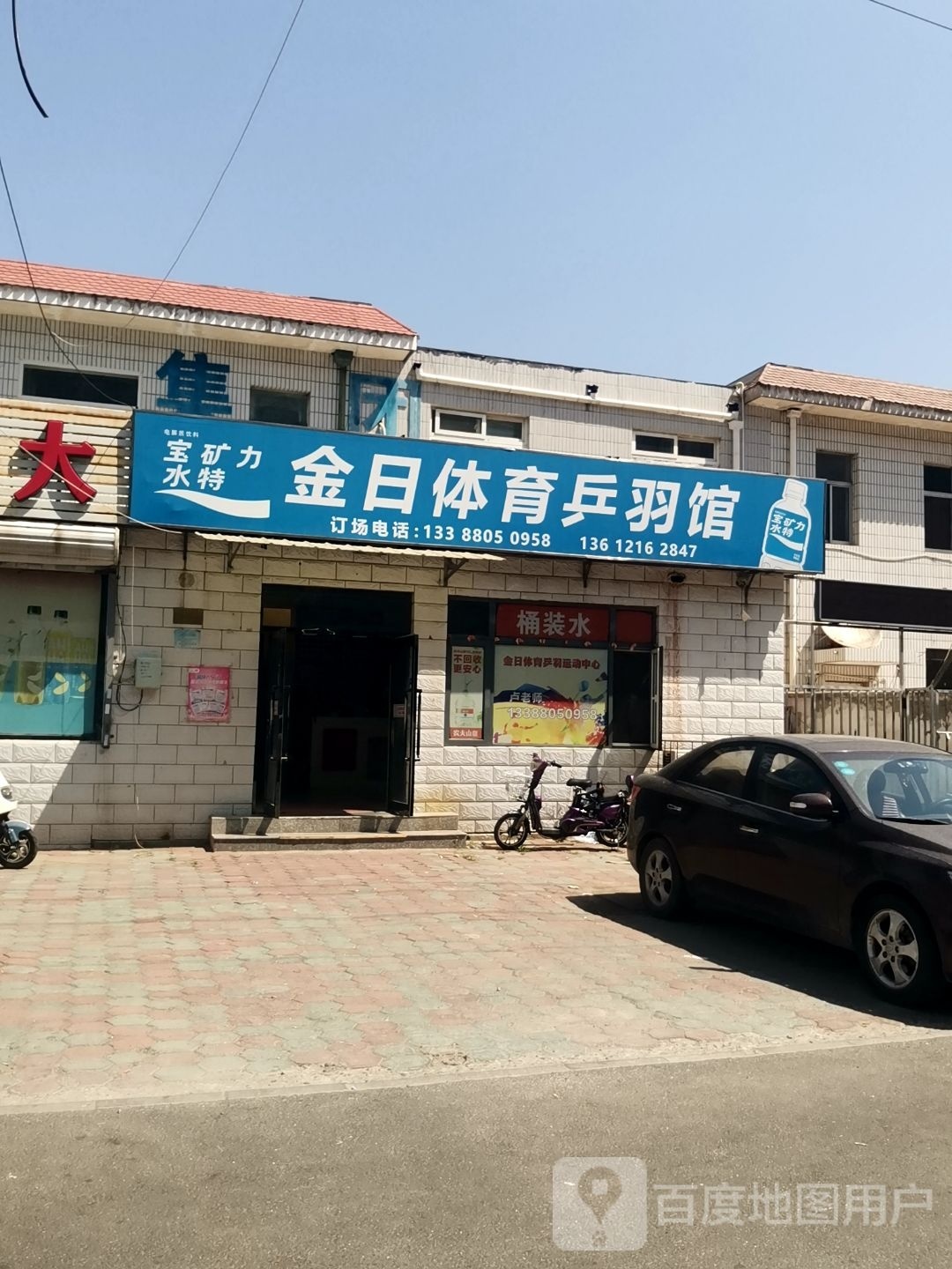 金志体育乒羽馆