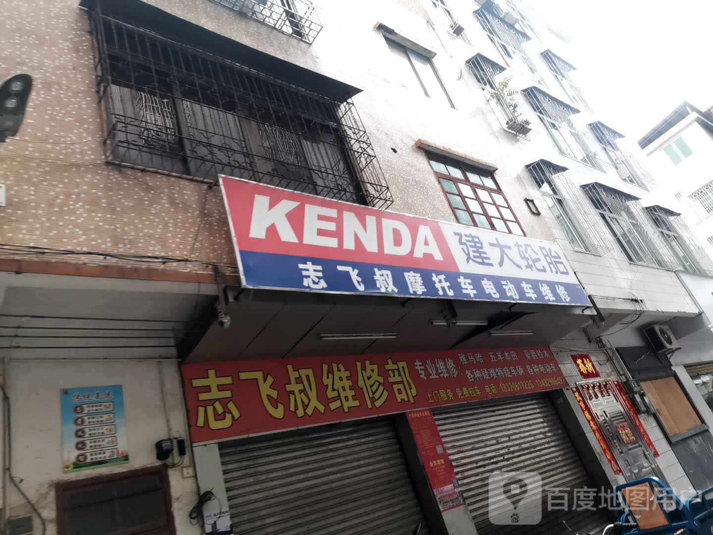 建大轮胎(南新路店)