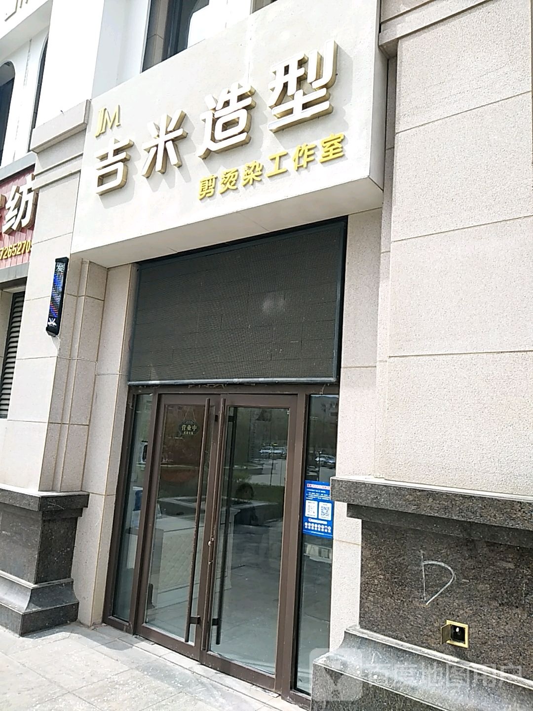 吉米美甲化妆纹绣(兴达路店)