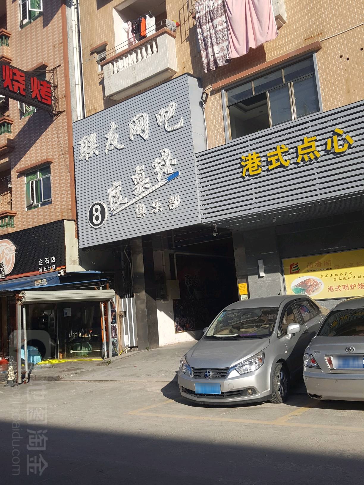 联友王卡(振华西三横街店)