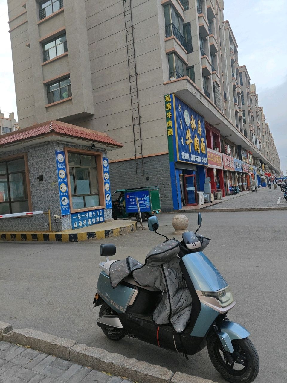 清真私房牛肉面