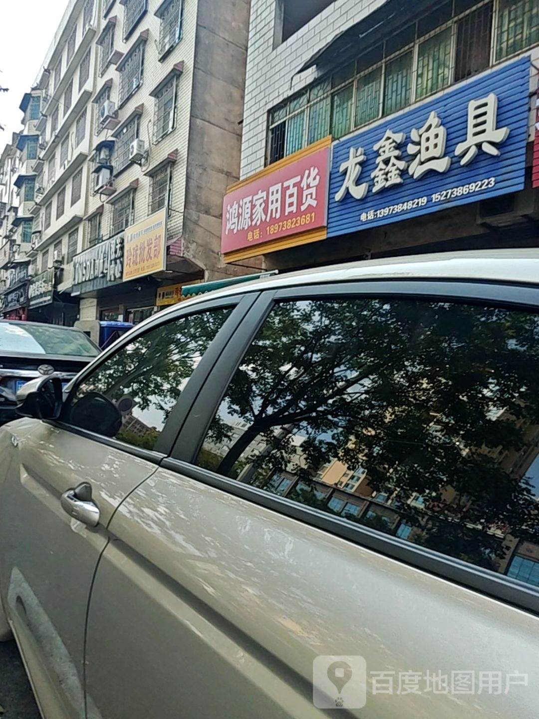 龙鑫渔具