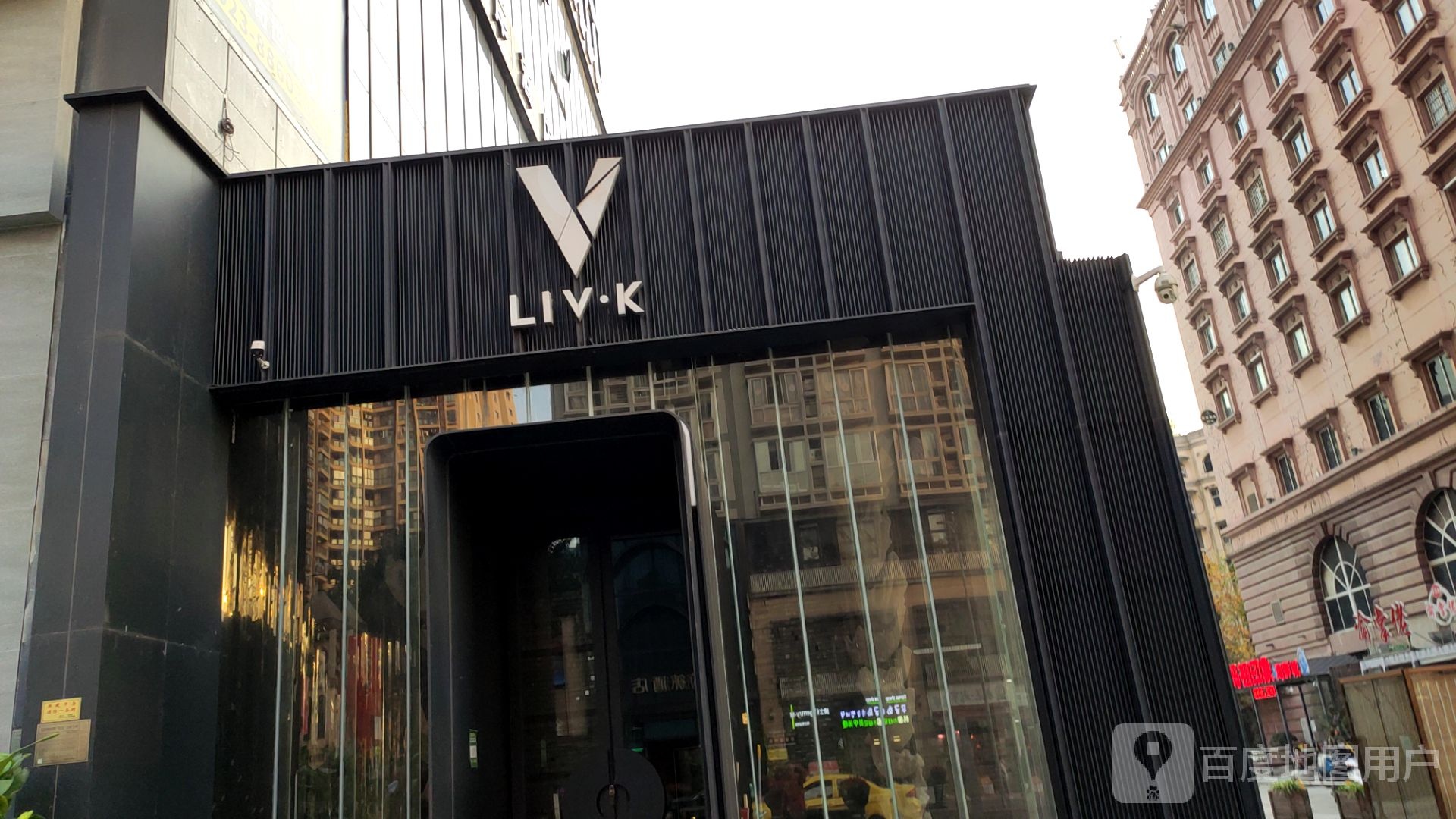 LIVK七健店(万汇乐奇世界店)