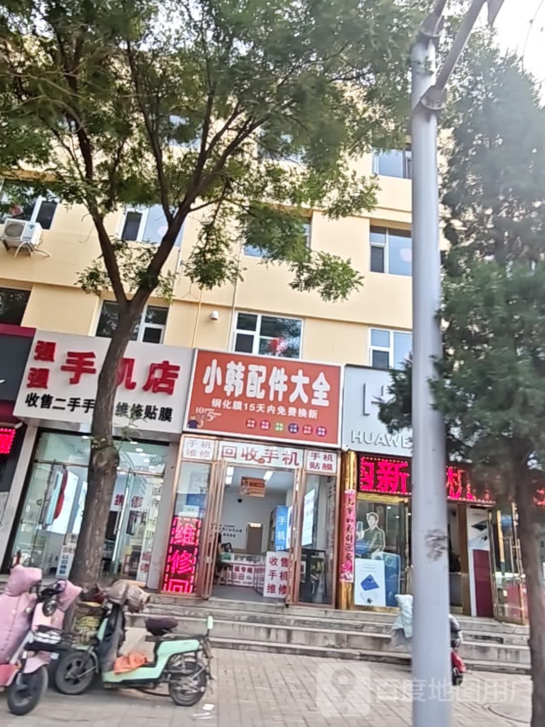 小韩手机店