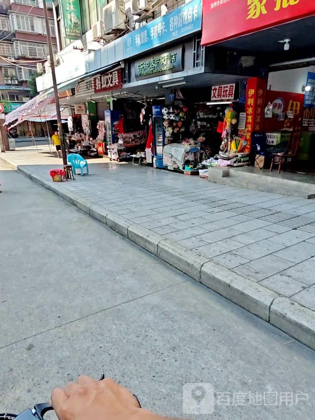 新快客书报刊店
