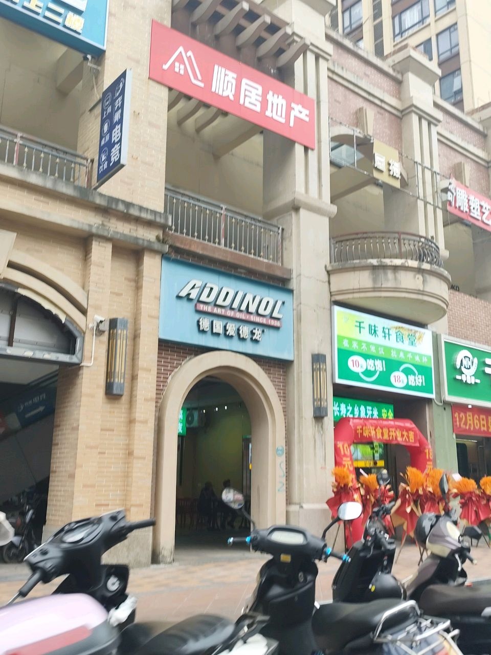 千味轩自助餐厅(万达店)
