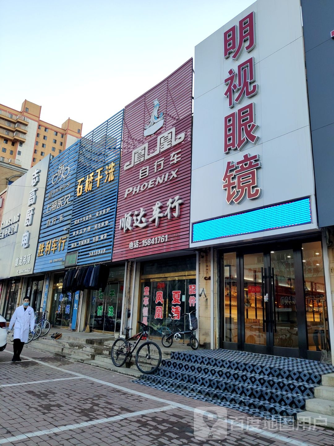明视眼镜城(振兴中路店)