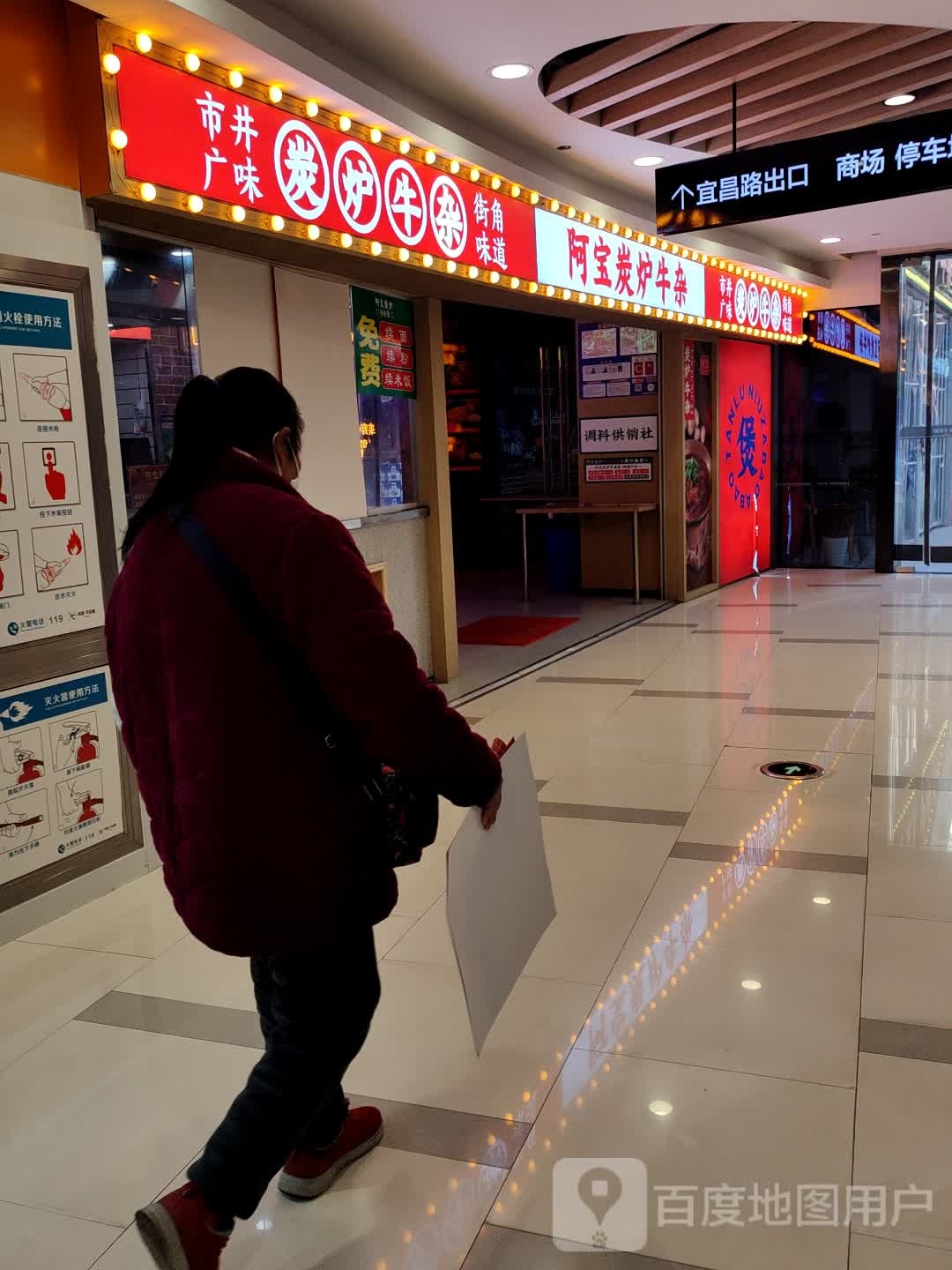 炭炉牛杂(华悦城购物中心店)