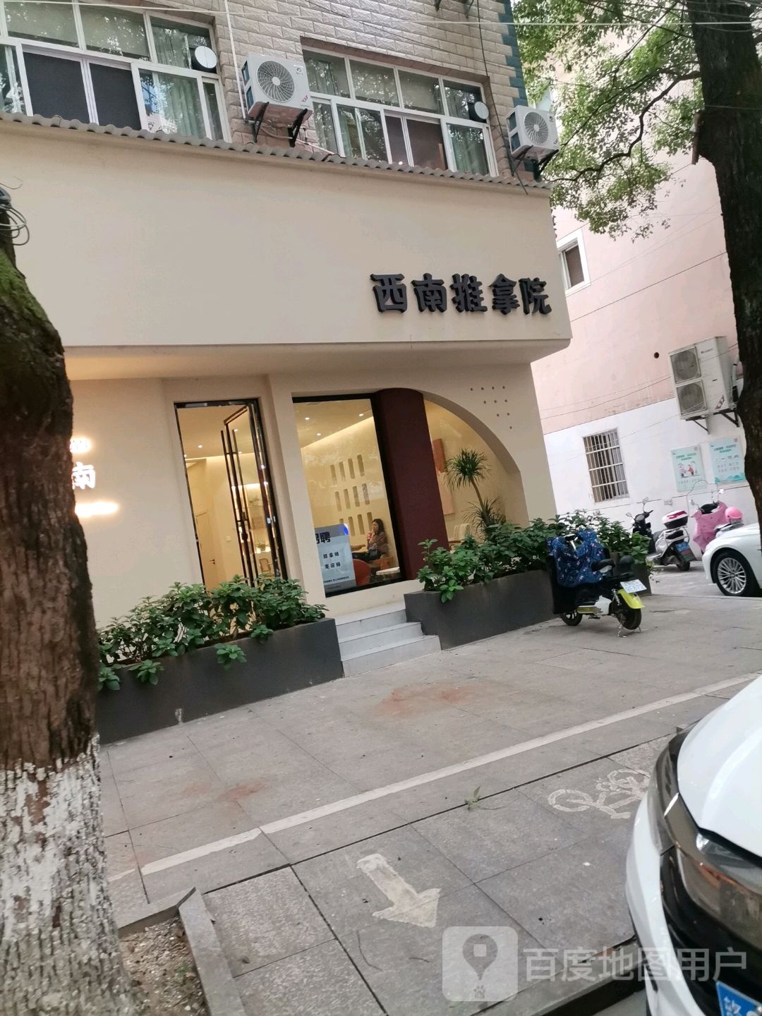 西南推拿·艾灸·经络调理