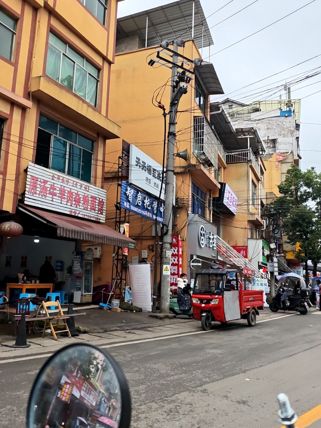 秀秀福至洗浴中心