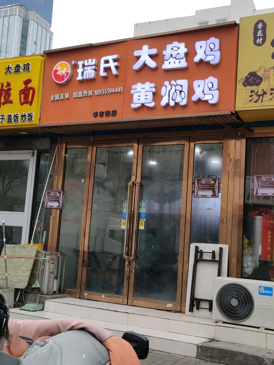 清真兰州牛肉拉面(柴市巷店)