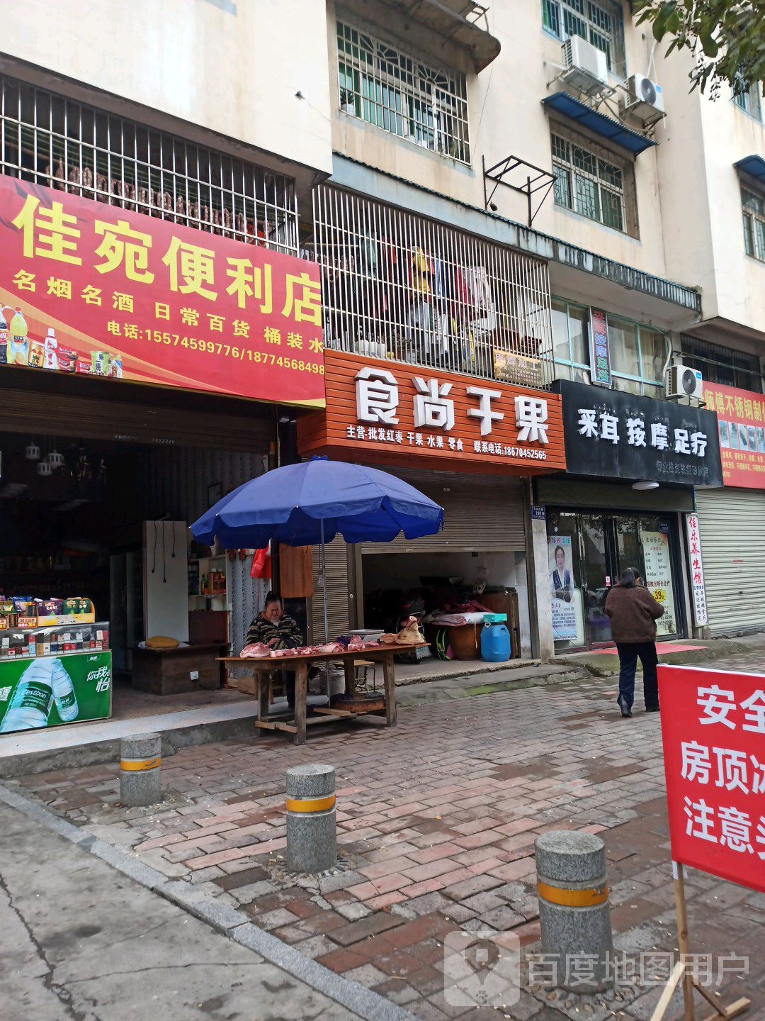 采耳按摩足疗