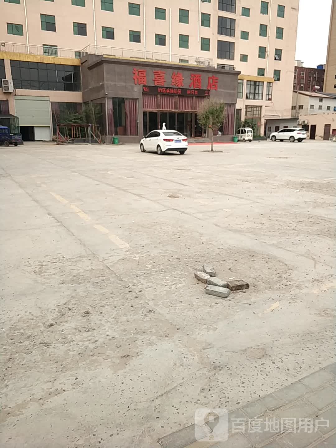 福喜缘酒店