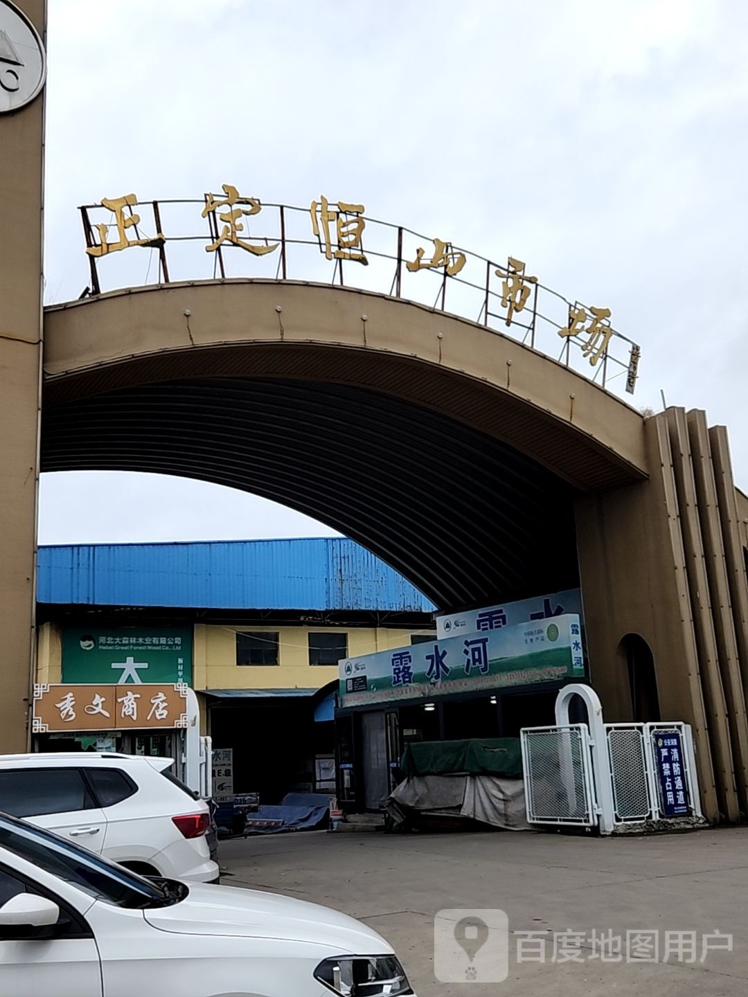 大森林木业