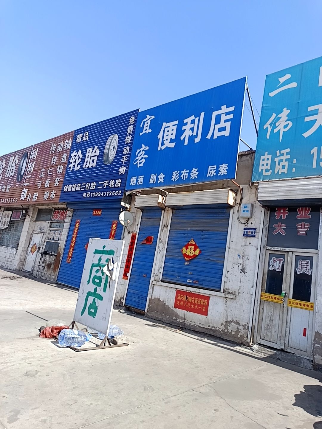 宜客便利店