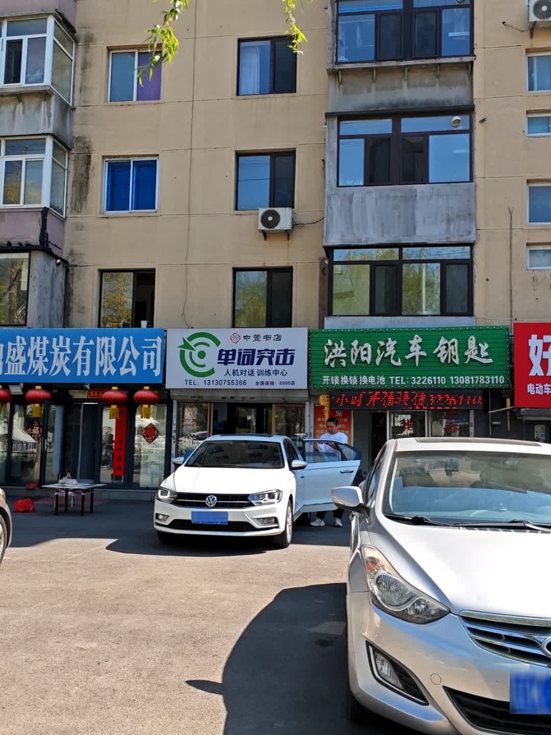 洪阳汽车钥匙