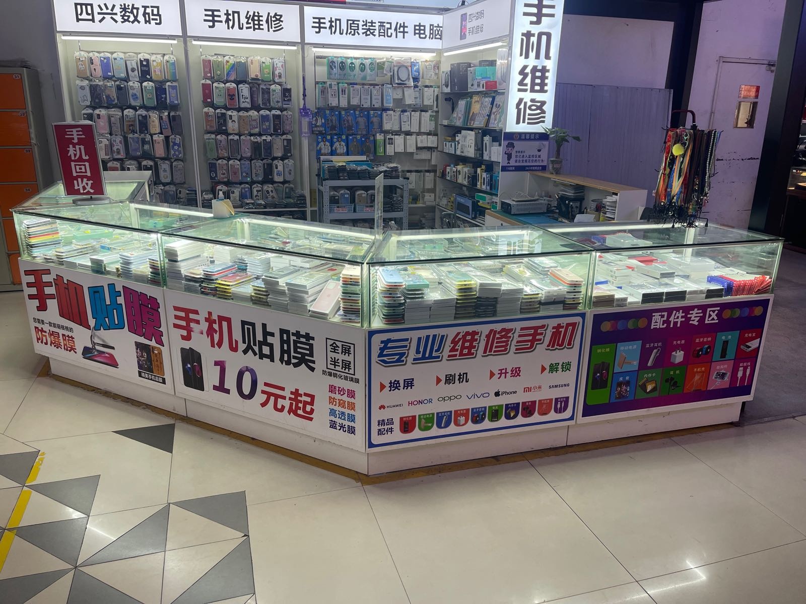 四兴数码