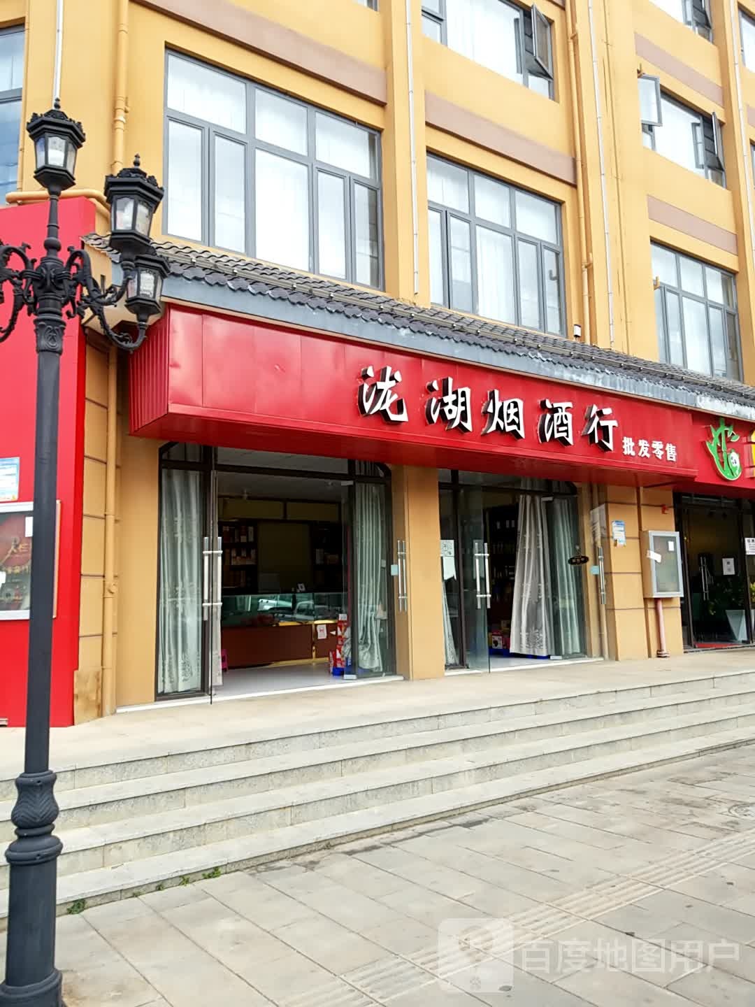 泷湖烟酒行(泷淇泷湖壹号店)