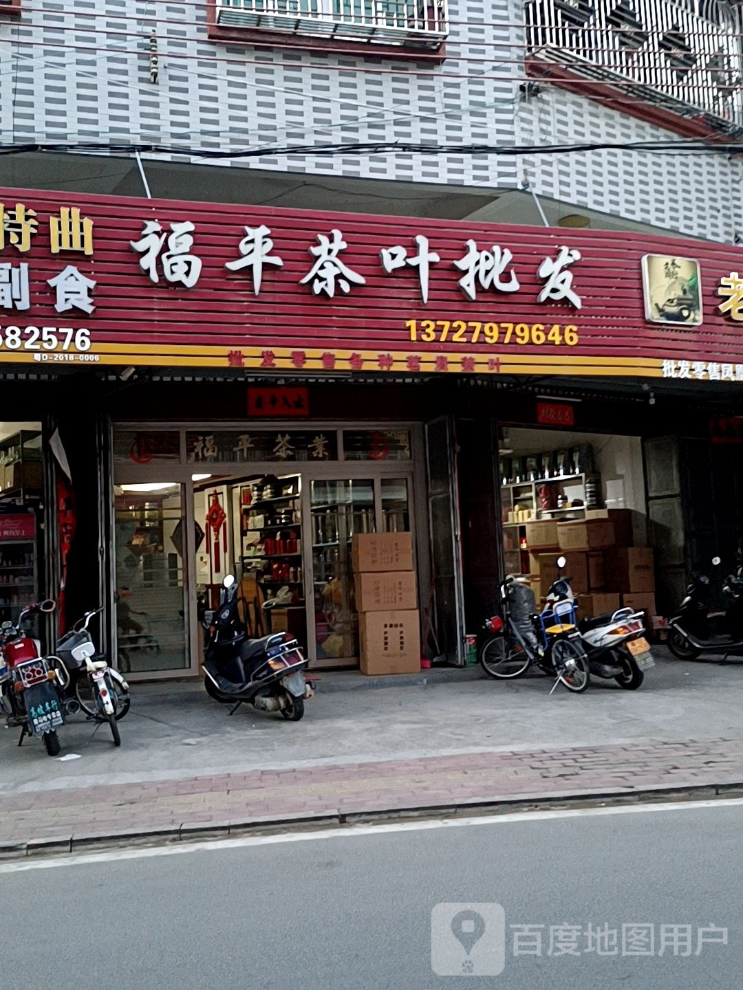抚平茶叶批发