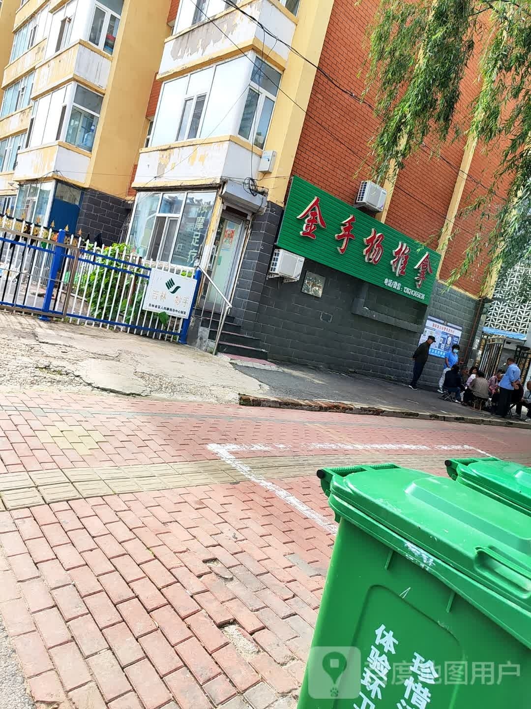 金手杨推拿