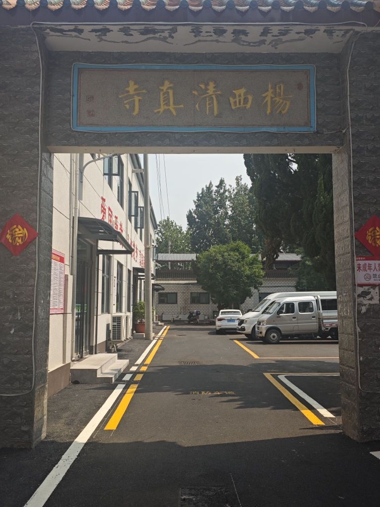 杨西清真寺(北门)