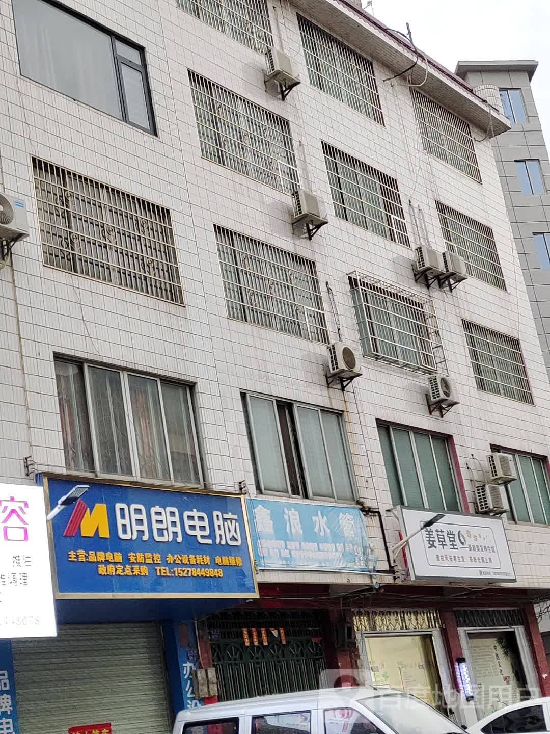 鑫浪水管
