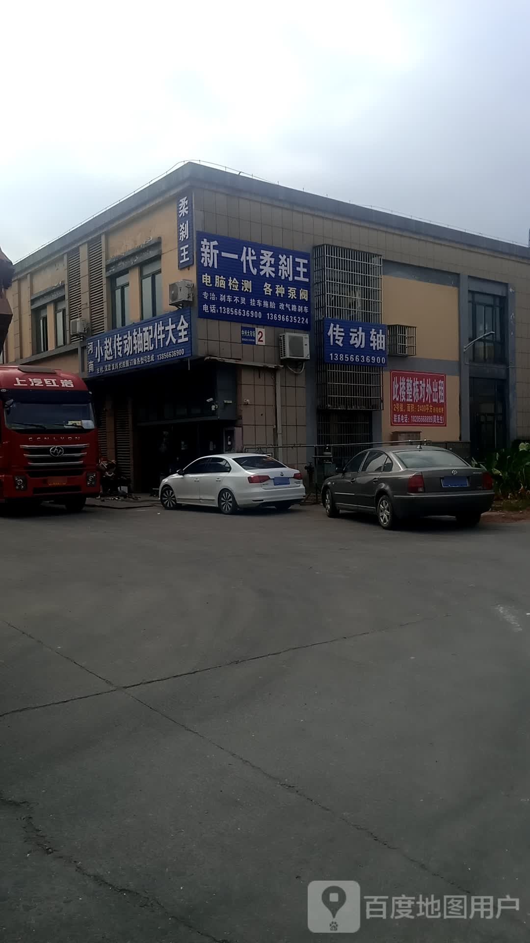 小赵传动轴配件大全