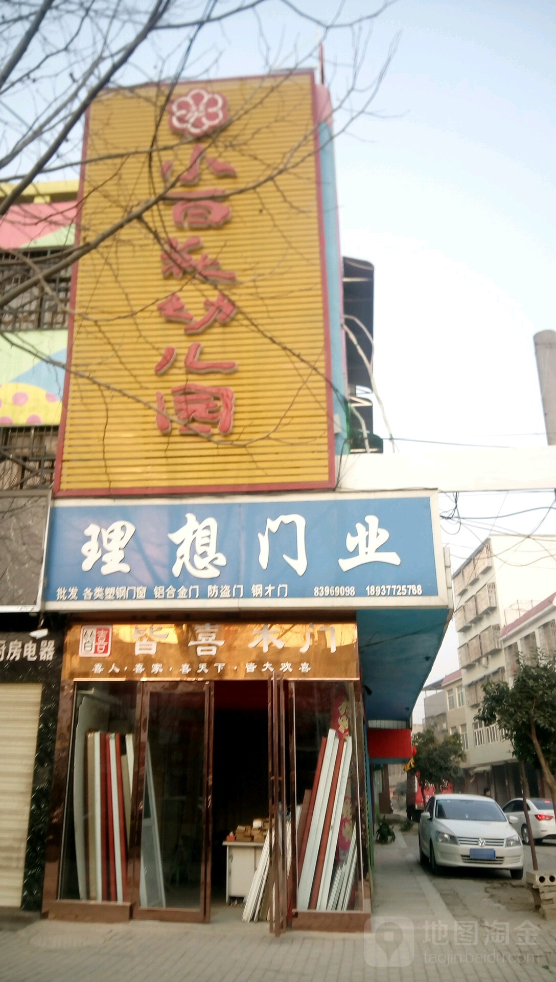 新野县理想门业(人民路店)