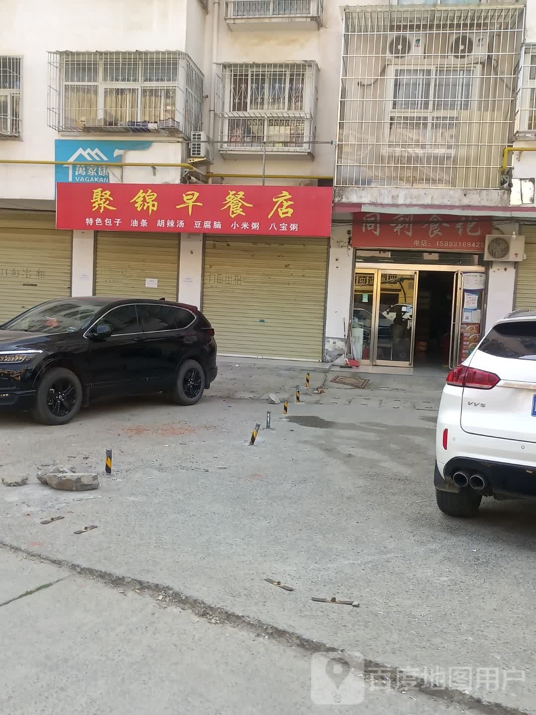 同li食化