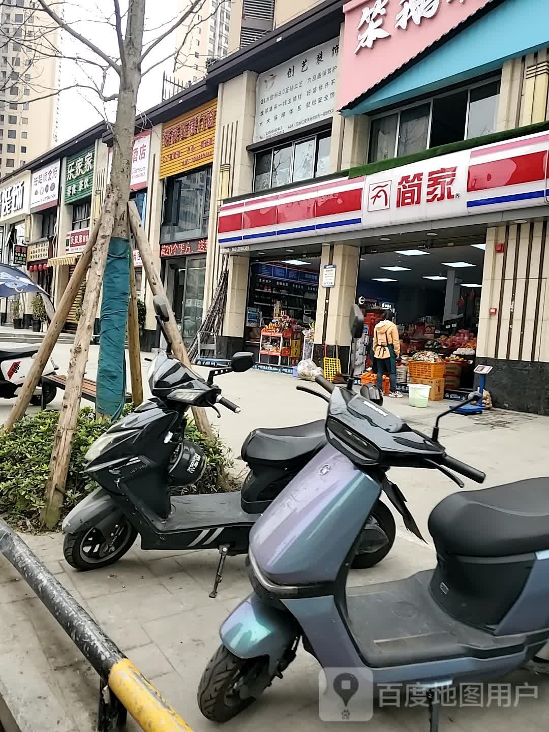 简重家便利店(长江西路店)