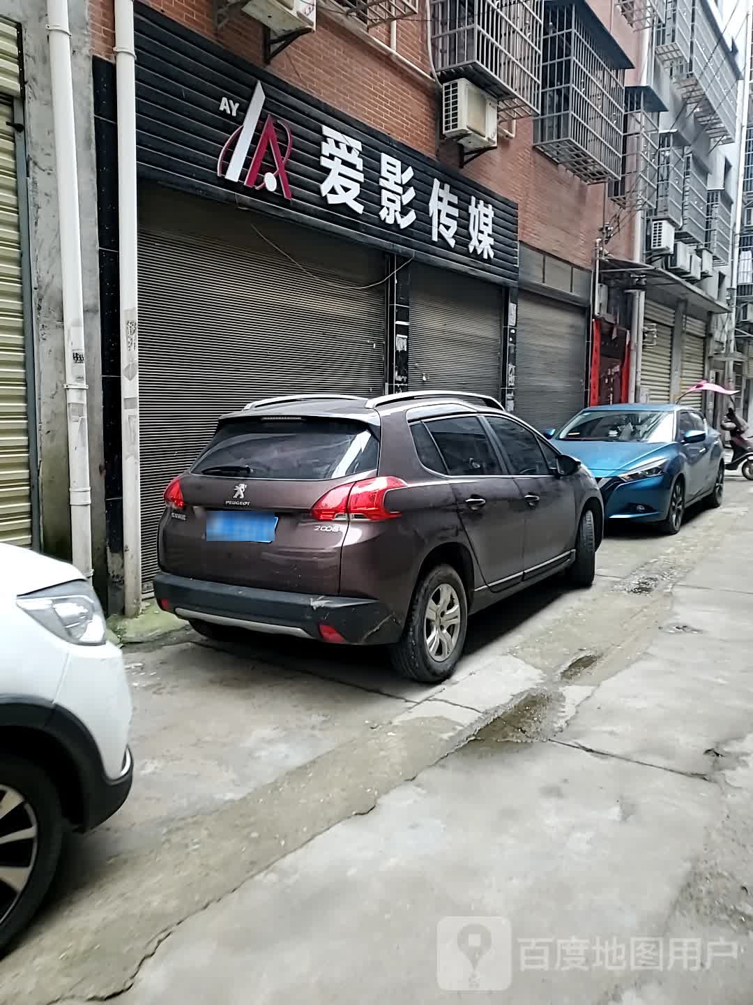 爱影传媒