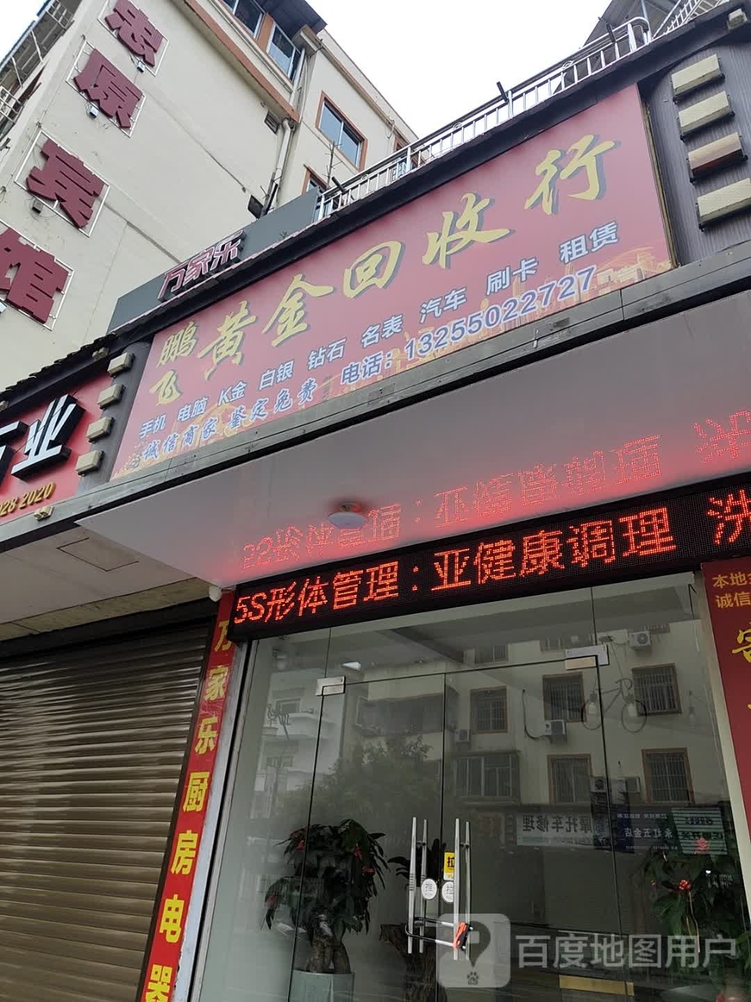 鹏飞黄金古董回收