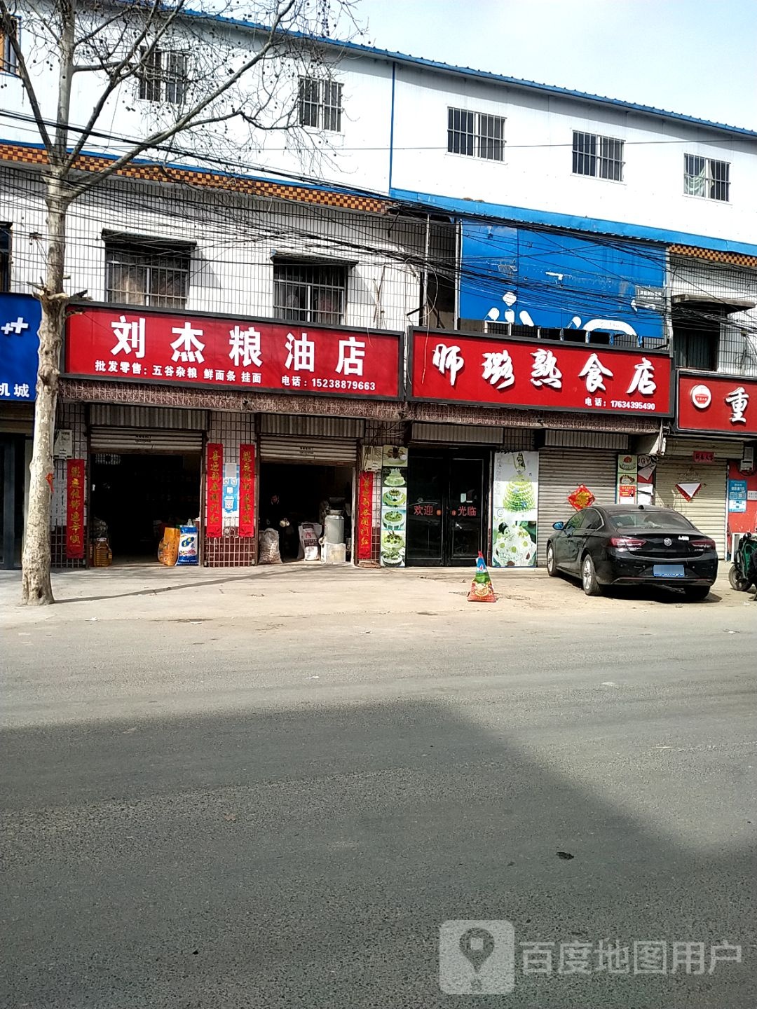 沈丘县刘庄店镇刘杰粮油批发