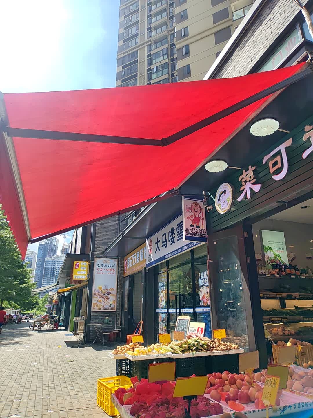 蒸记石磨肠粉(保利碧桂园·悦公馆店)