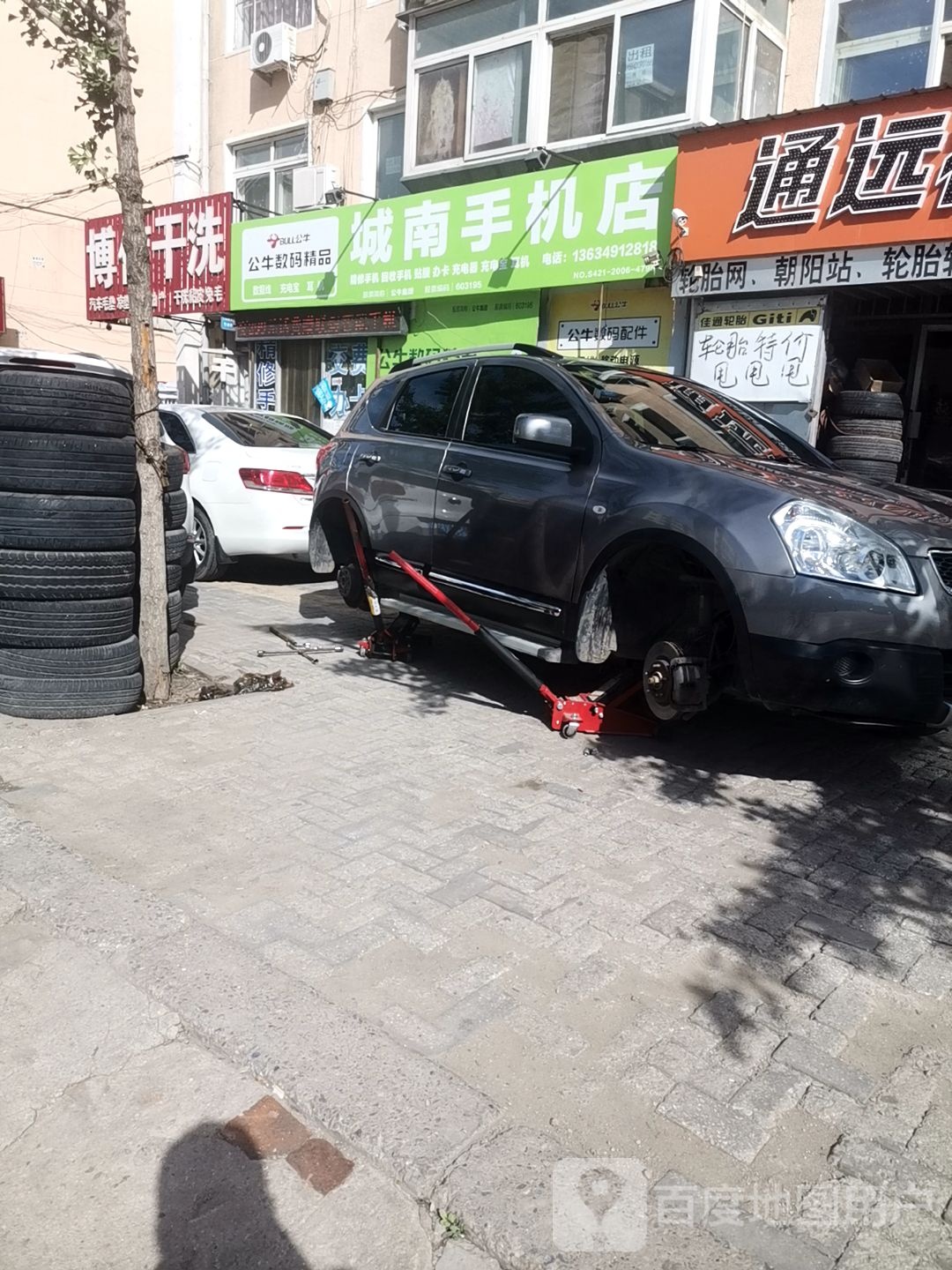 城南手机店(中国移动手机专卖店)