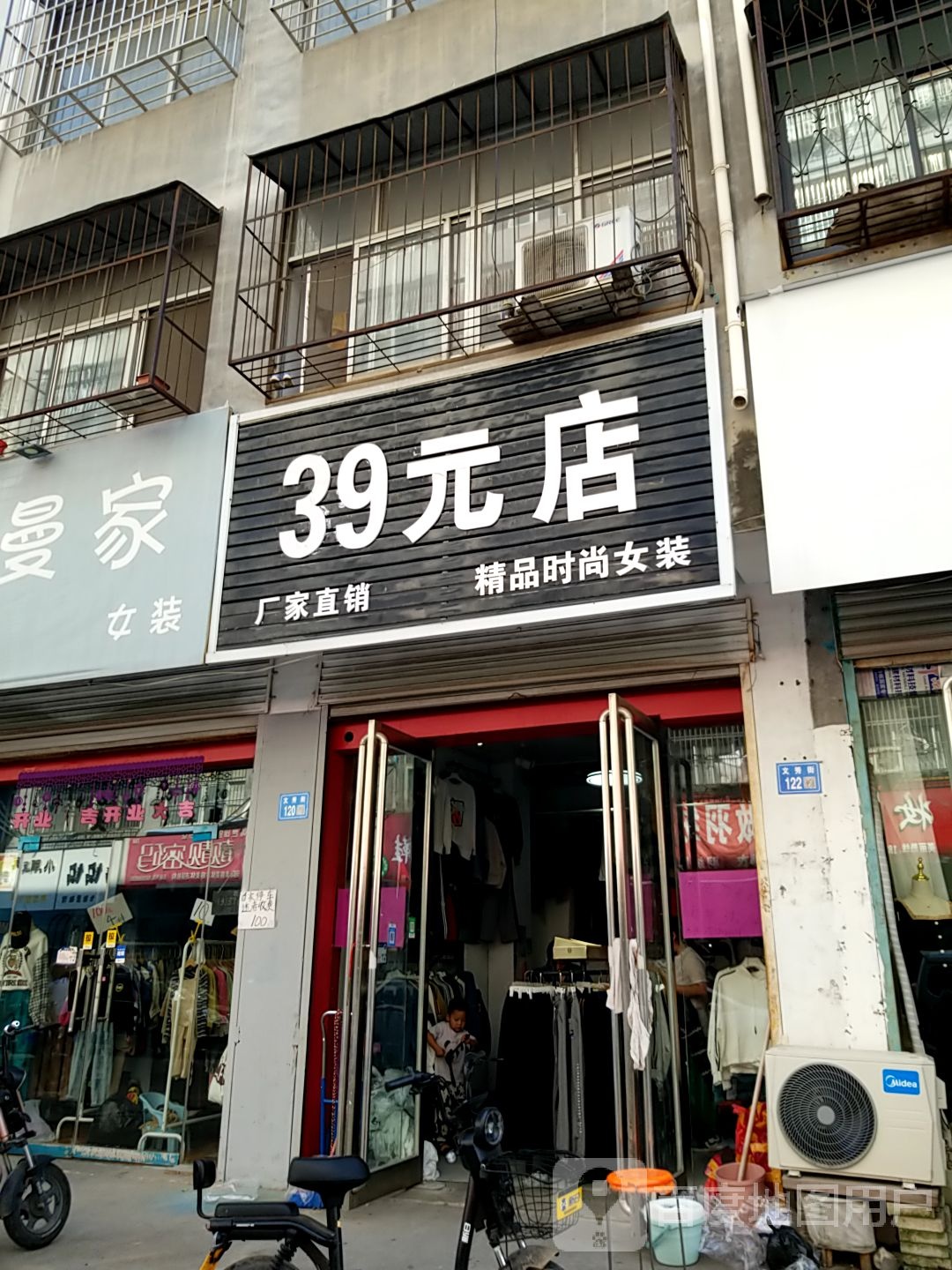 永城市39元店