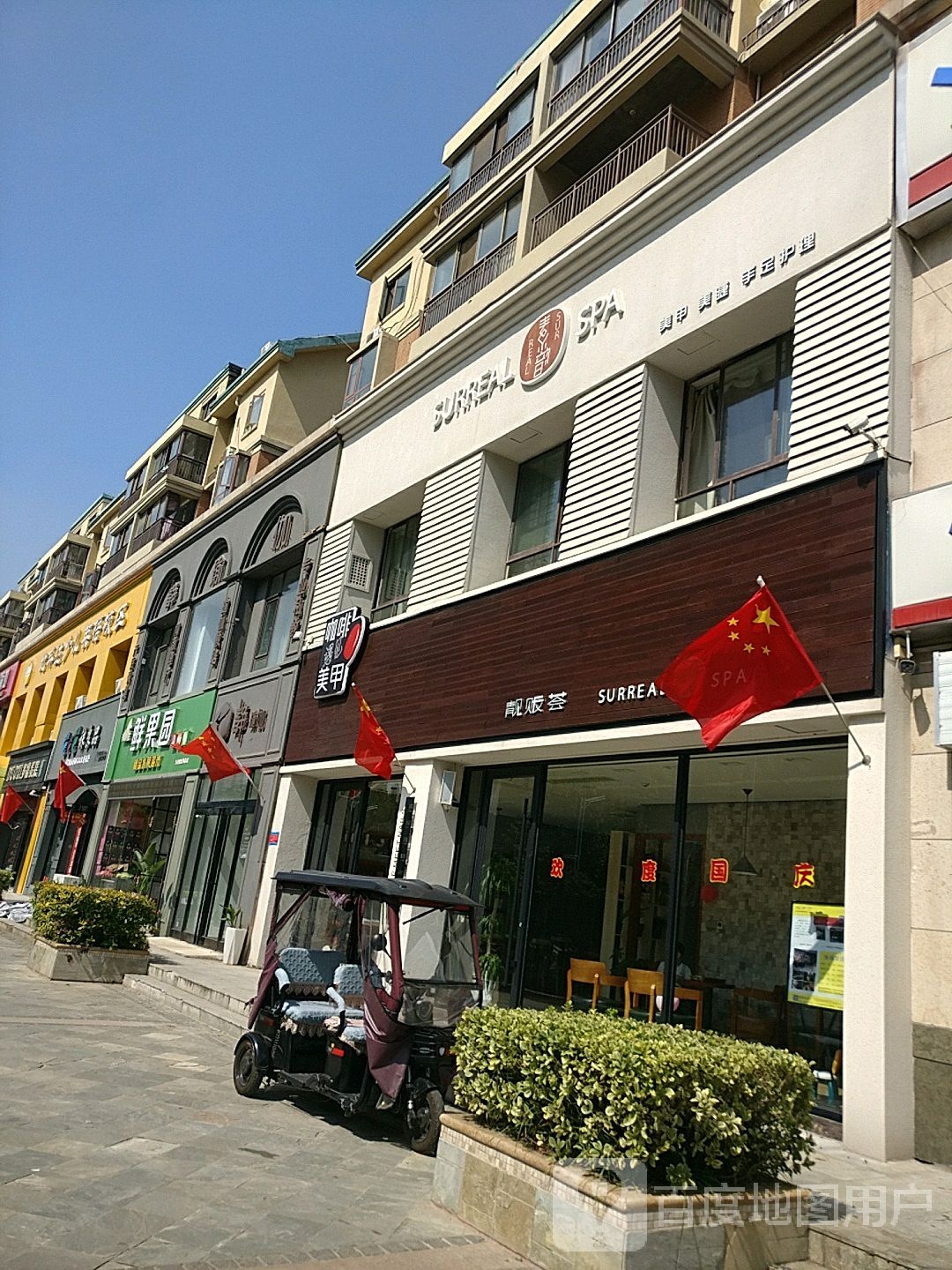 鲜果园(万达熙龙湾店)