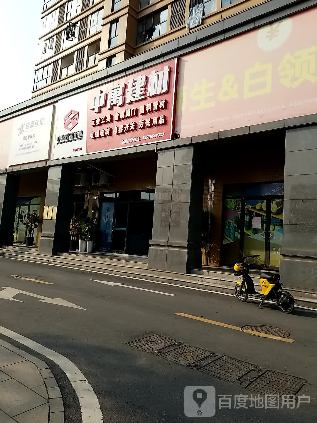 湖南中寓建材五金店