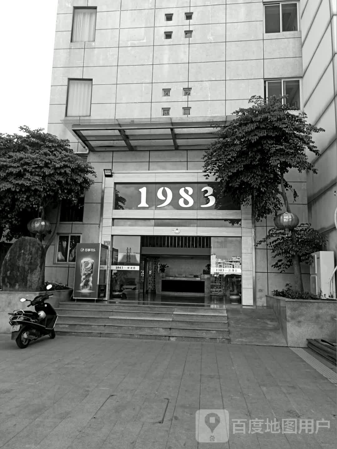 新阳1983酒店