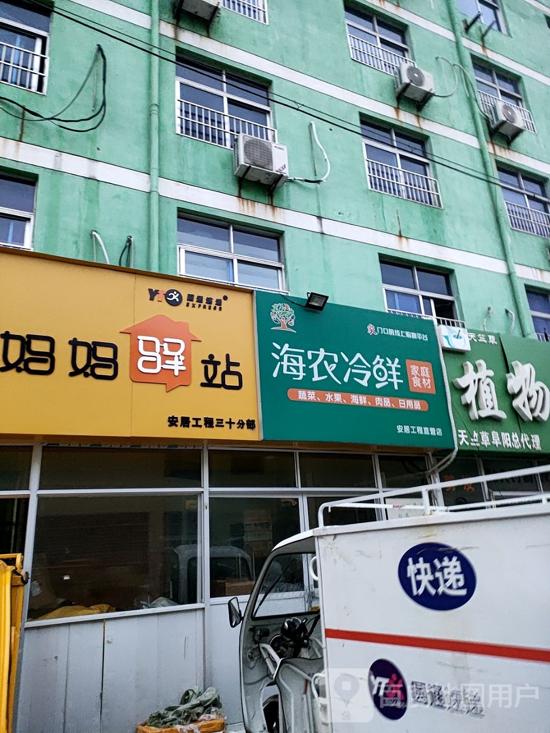 恭农溟海罄冷鲜