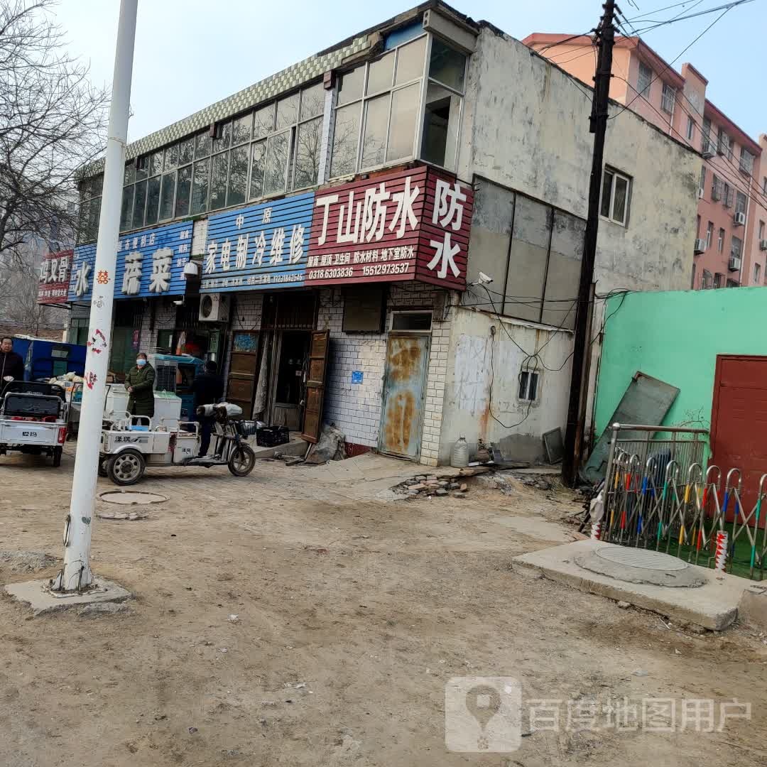 中原家电制冷维修