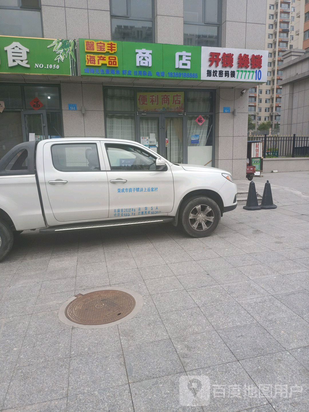 开锁换锁