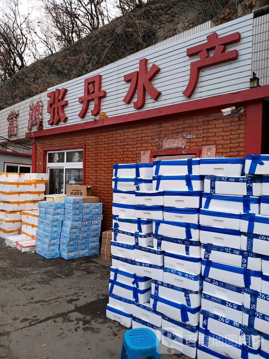 张丹水产
