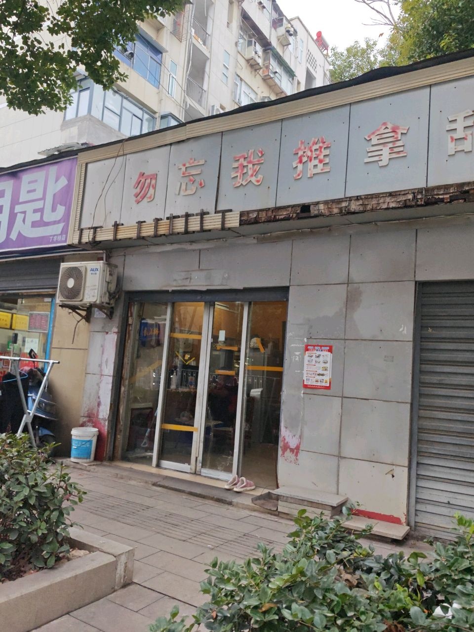 金广源开锁配钥匙
