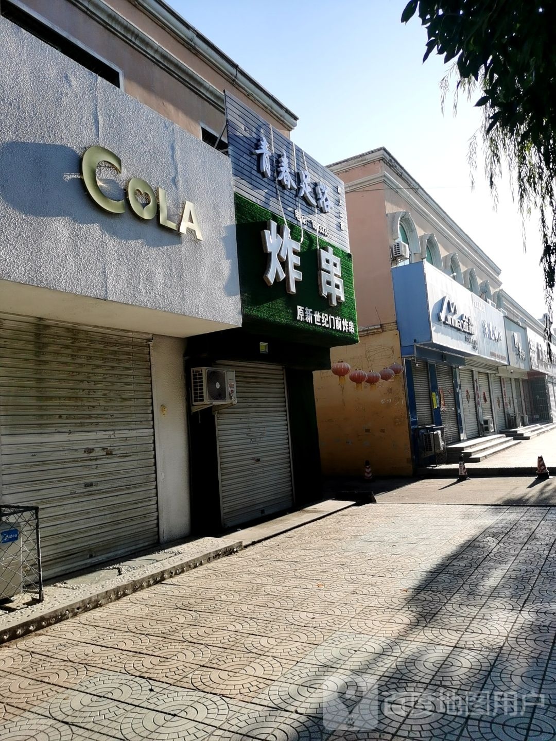 青春足浴(迅达北巷店)