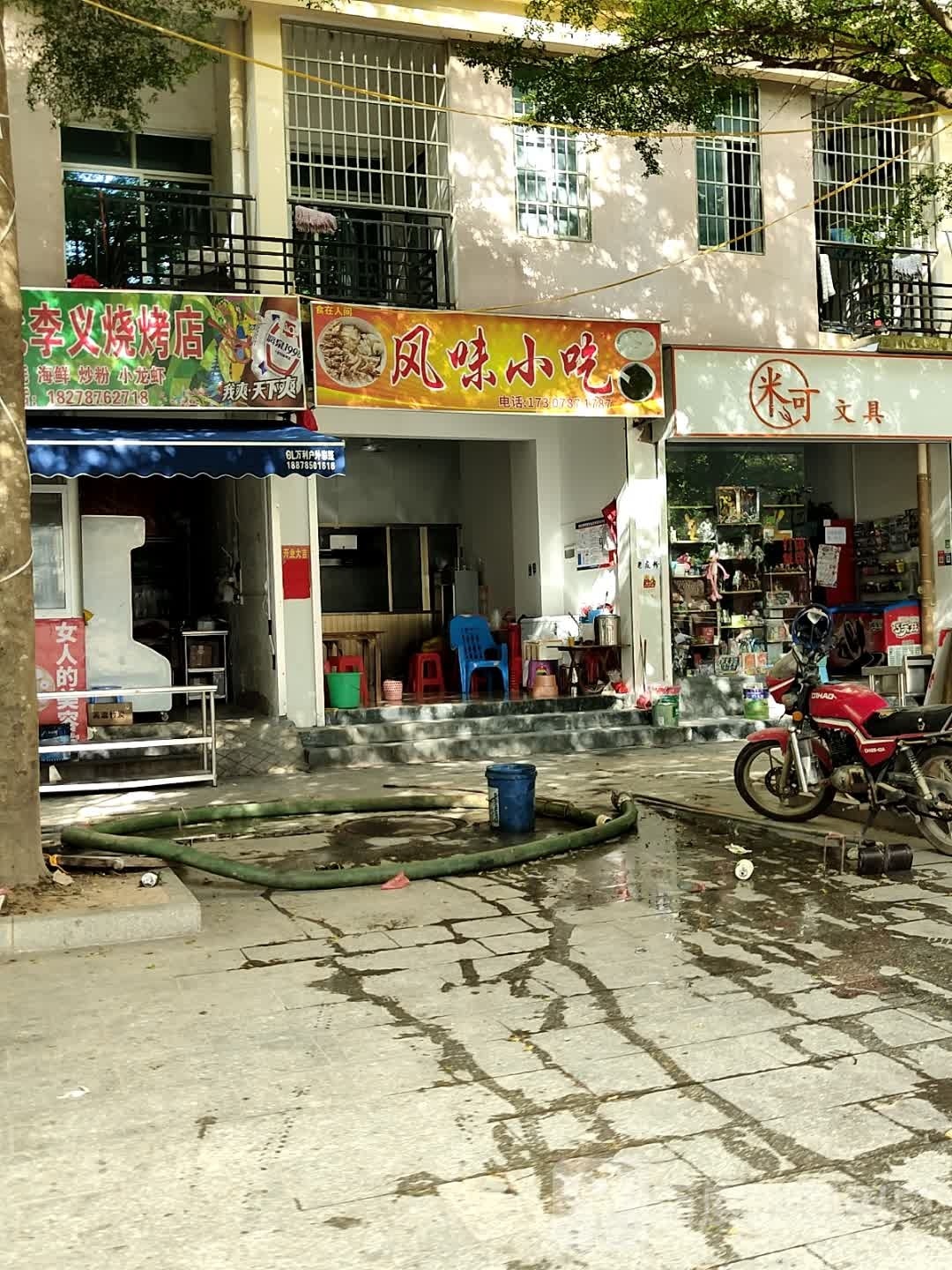 米可文具