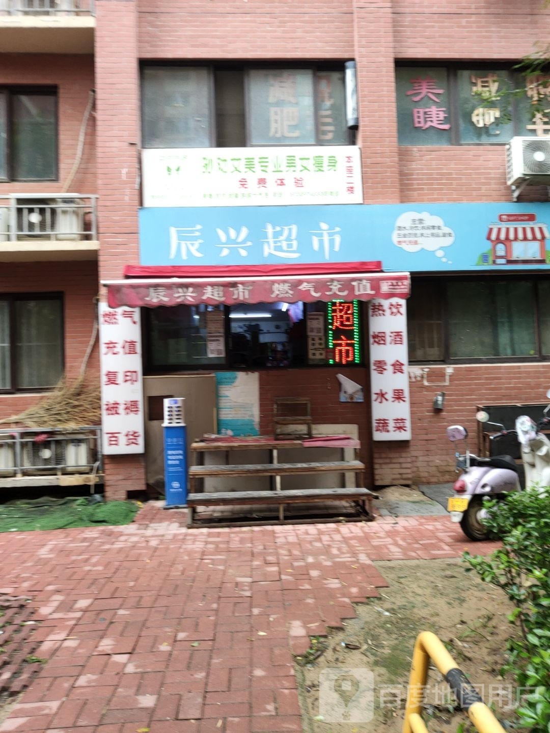 孙劝艾美专业瘦身纤体连锁(未来路店)