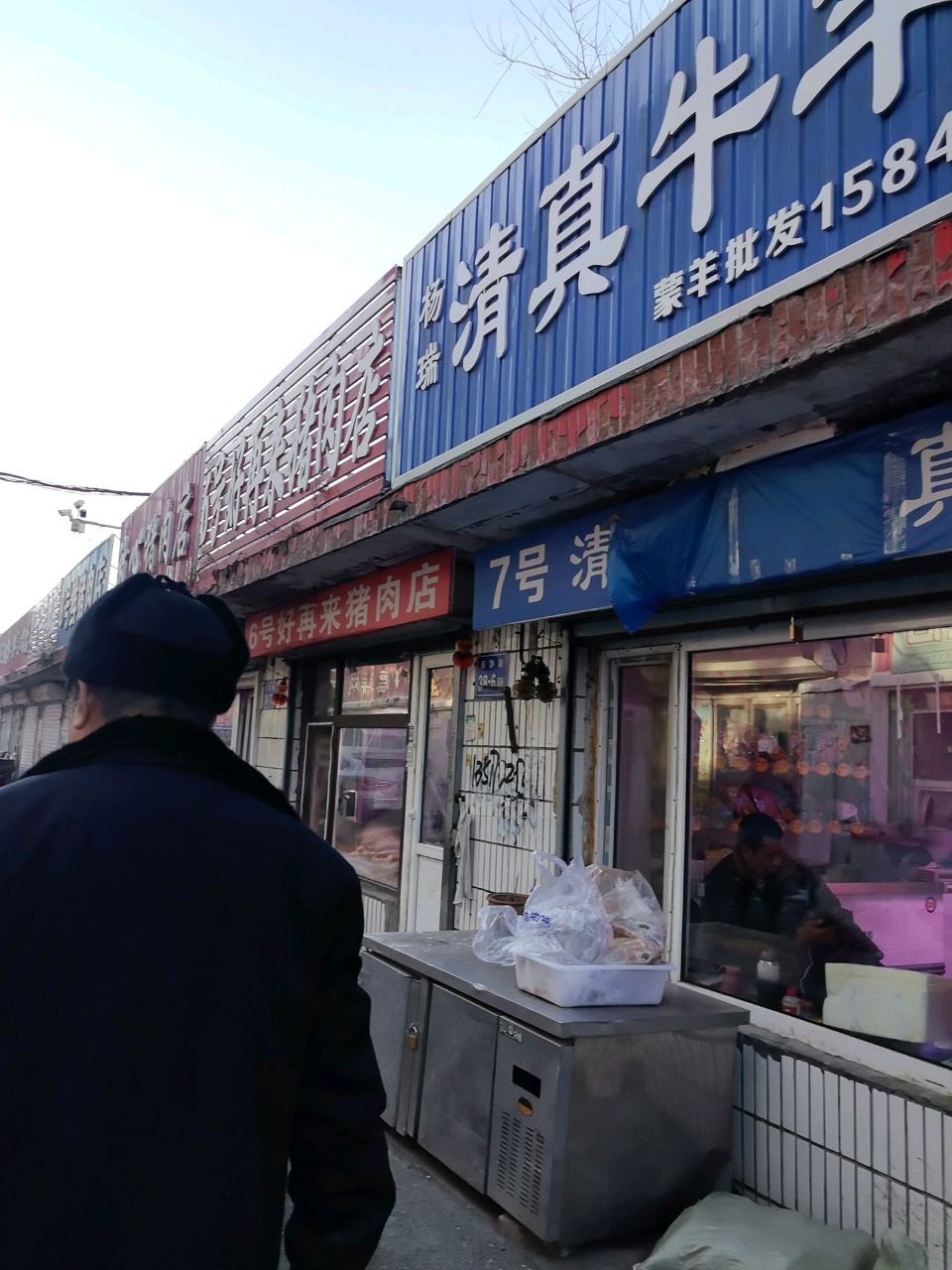 清真牛肉